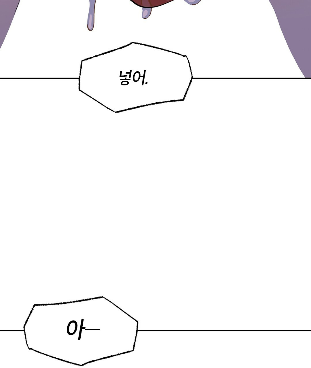 온 어 리시 43화 - 웹툰 이미지 86