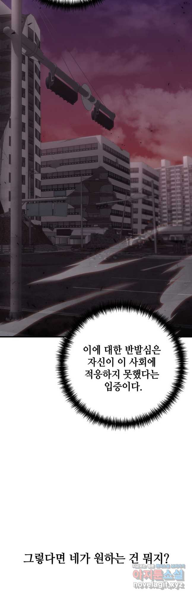 독 먹는 힐러 40화 - 웹툰 이미지 29