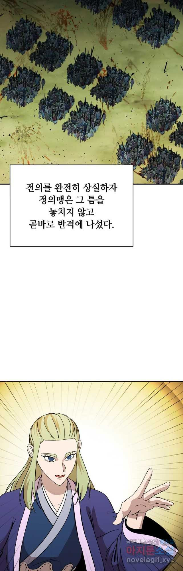 학사귀환 162화 - 웹툰 이미지 32