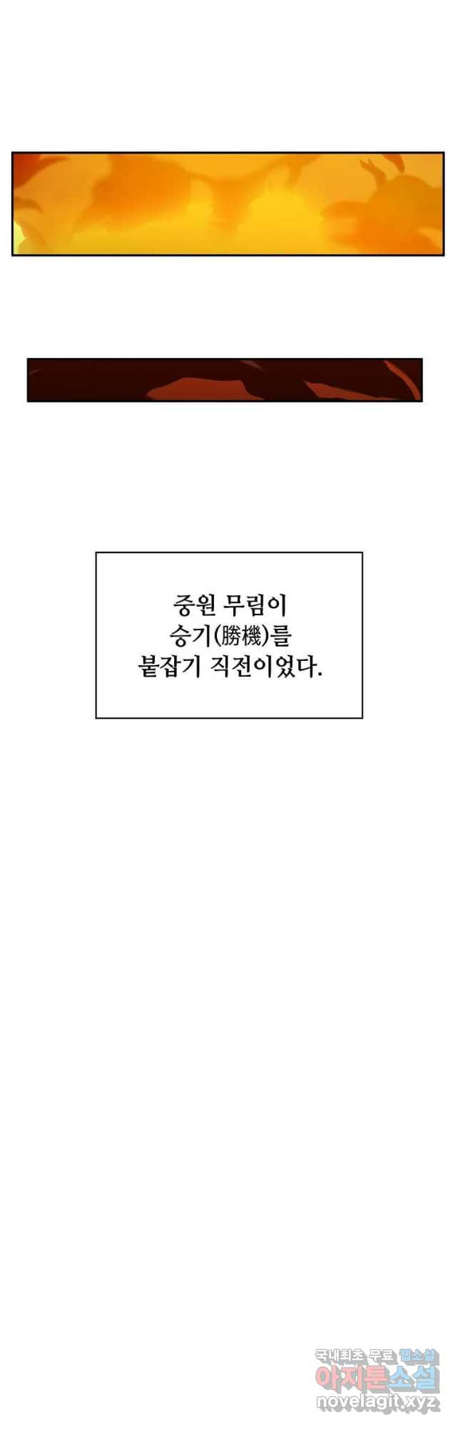 학사귀환 162화 - 웹툰 이미지 34