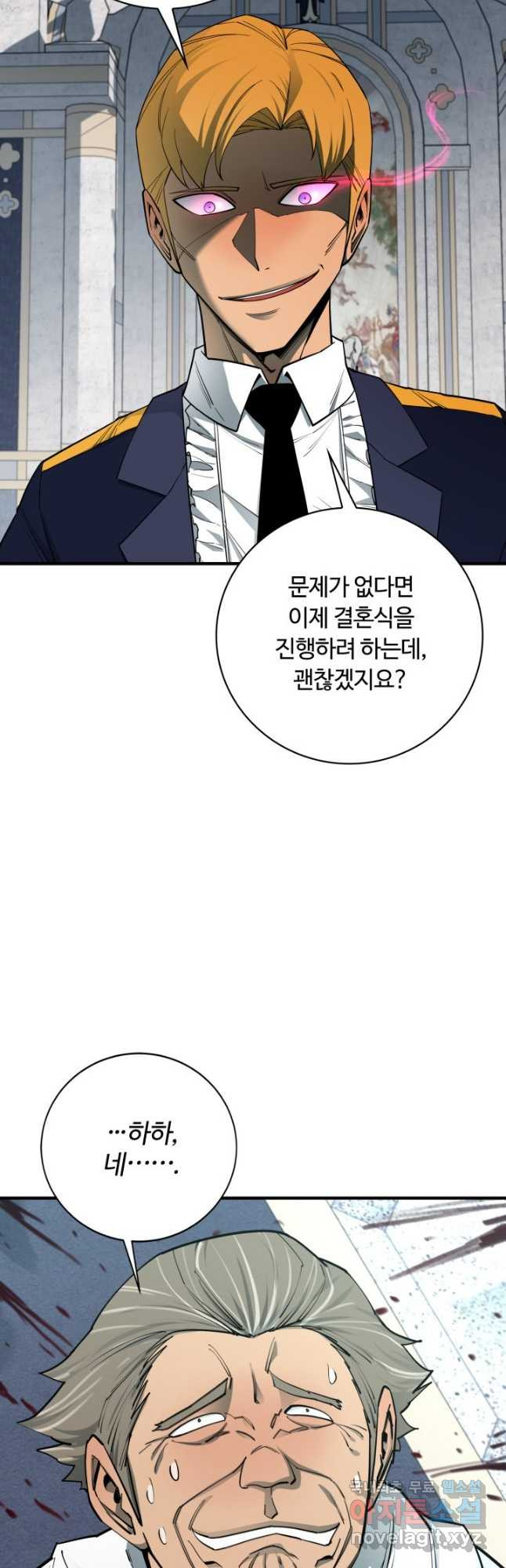 먹을수록 강해짐 93화 - 웹툰 이미지 54