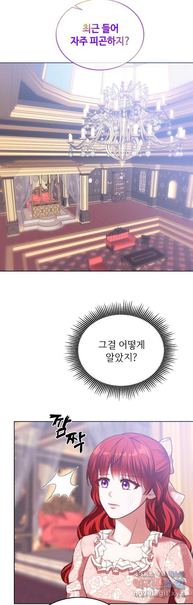 남주의 아빠를 길들여 버렸다 24화 - 웹툰 이미지 9