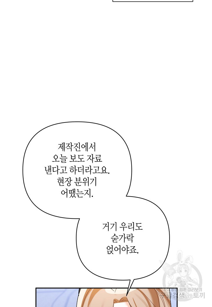 불건전한 프러포즈 28화 - 웹툰 이미지 4