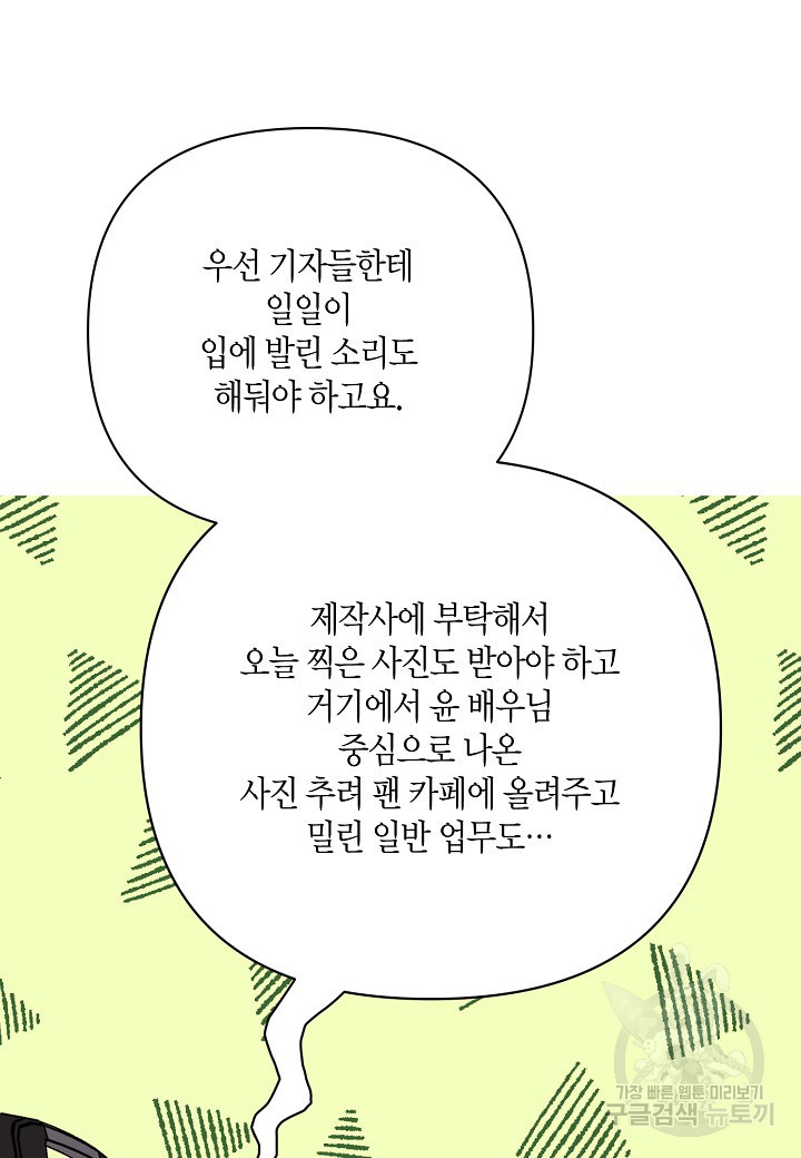 불건전한 프러포즈 28화 - 웹툰 이미지 28