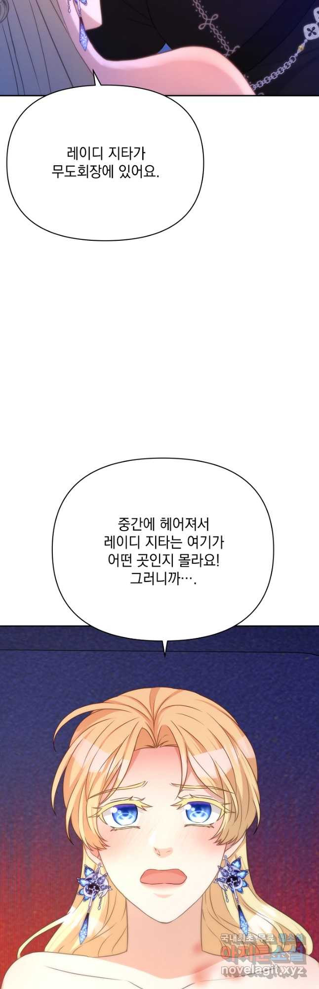 레이디 에디타 28화 - 웹툰 이미지 6