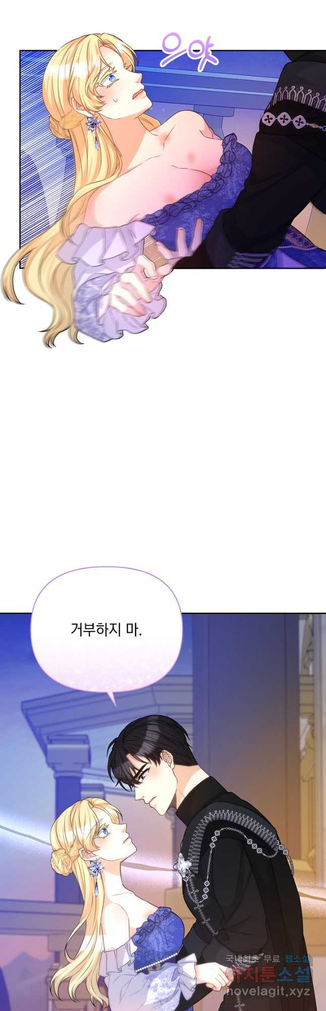 레이디 에디타 28화 - 웹툰 이미지 9