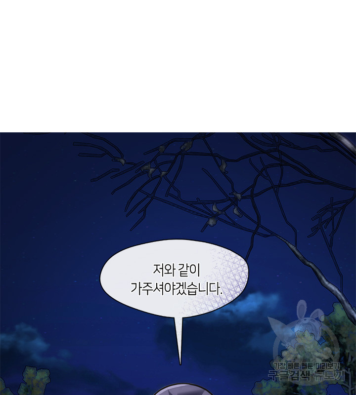 신부의 밤 55화 - 웹툰 이미지 112