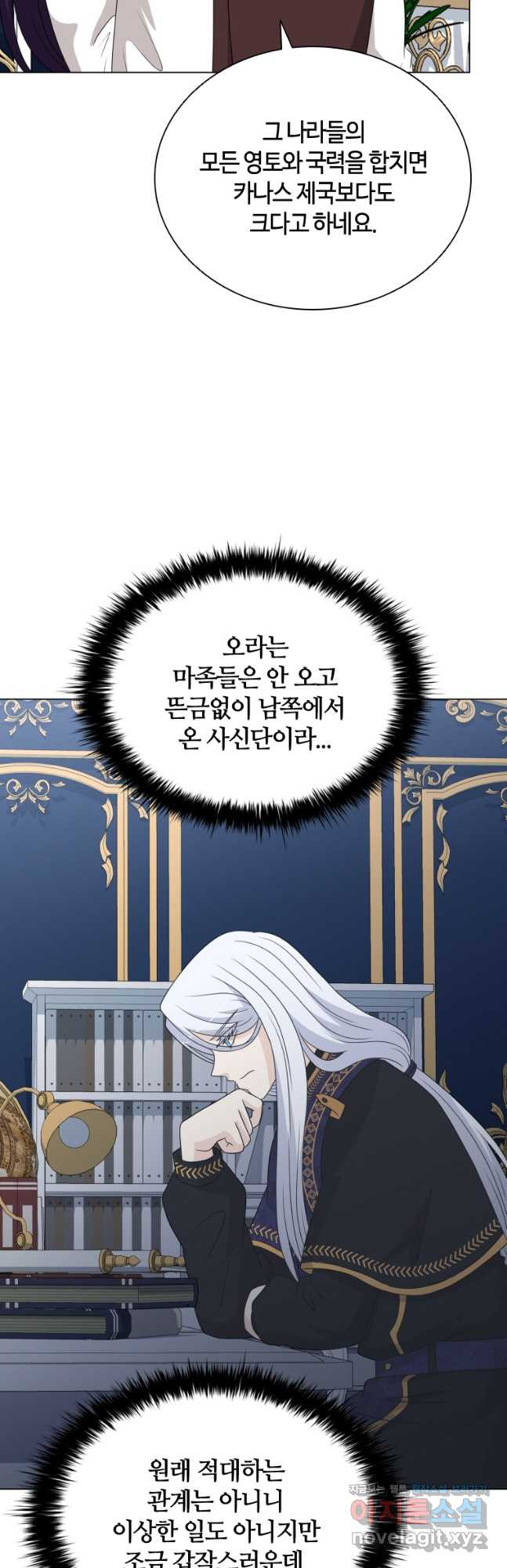 라지에르의 서 72화 - 웹툰 이미지 47