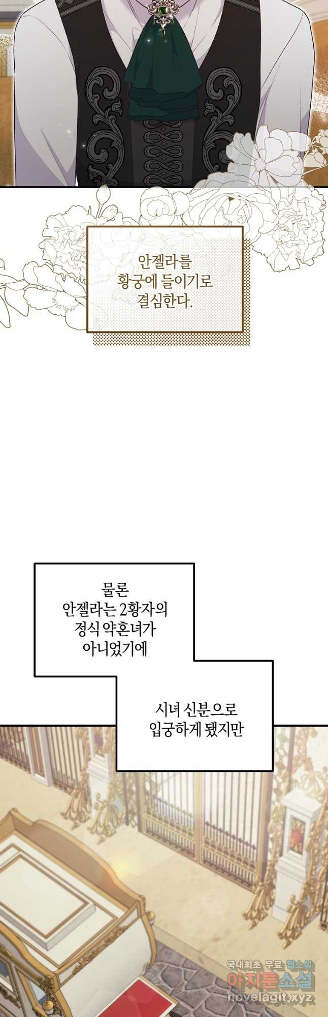 엔젤릭 레이디 130화 - 웹툰 이미지 23