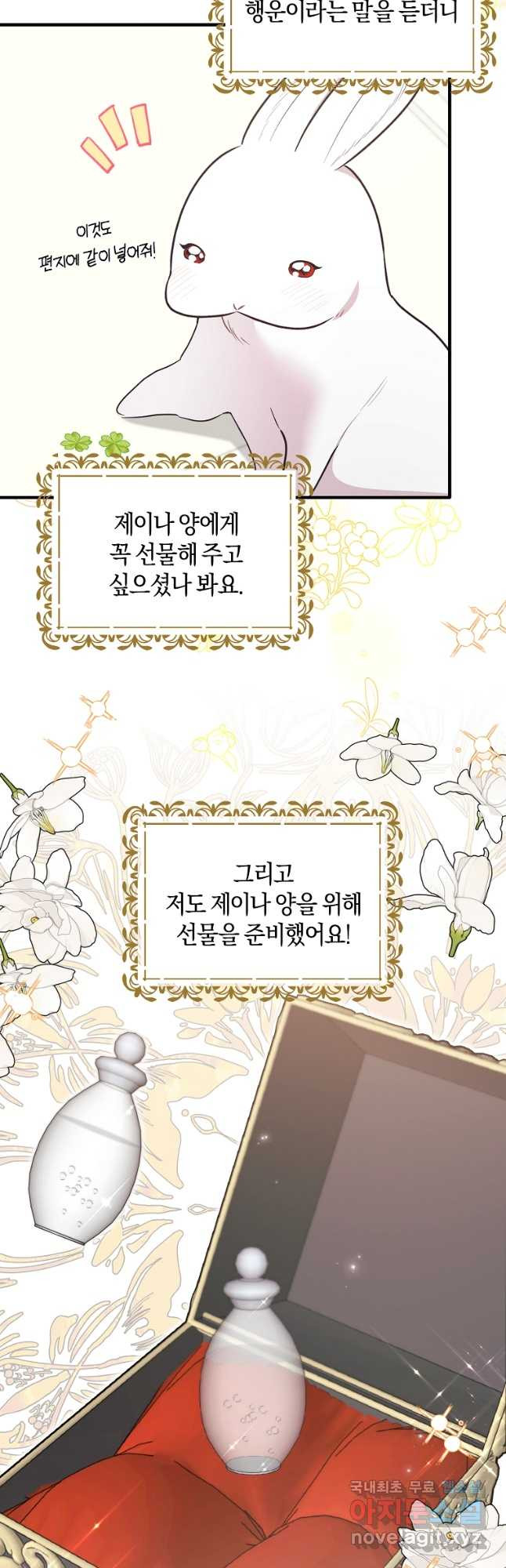 엔젤릭 레이디 130화 - 웹툰 이미지 36