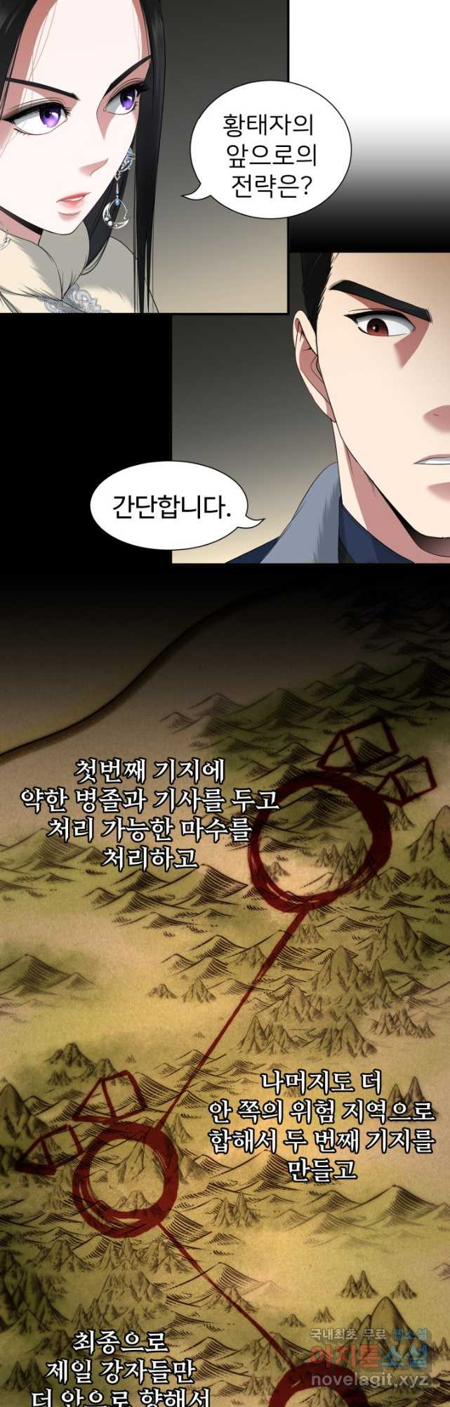 시한부 악녀가 복수하는 방법 64화 - 웹툰 이미지 5