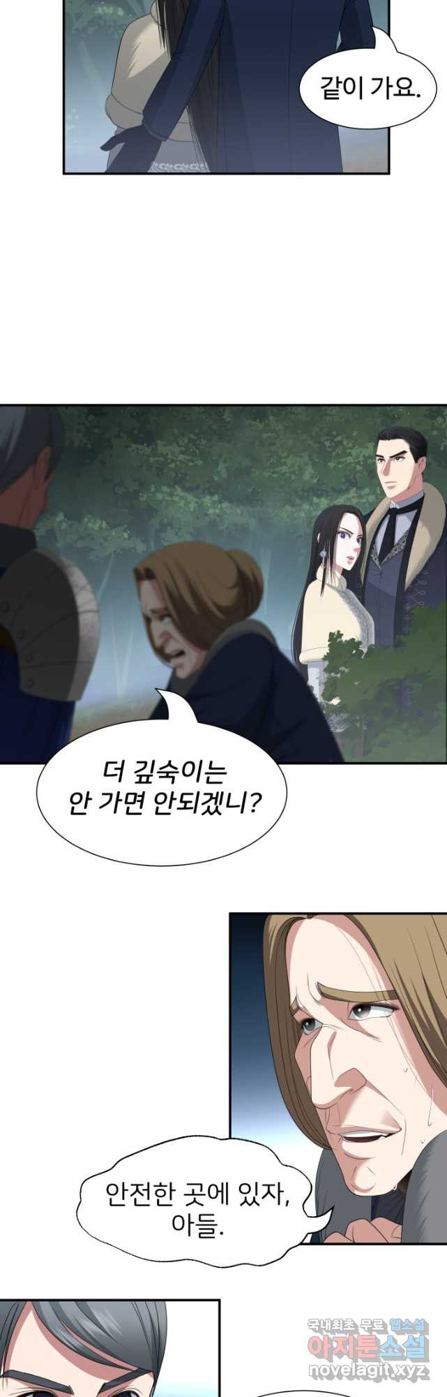 시한부 악녀가 복수하는 방법 64화 - 웹툰 이미지 8