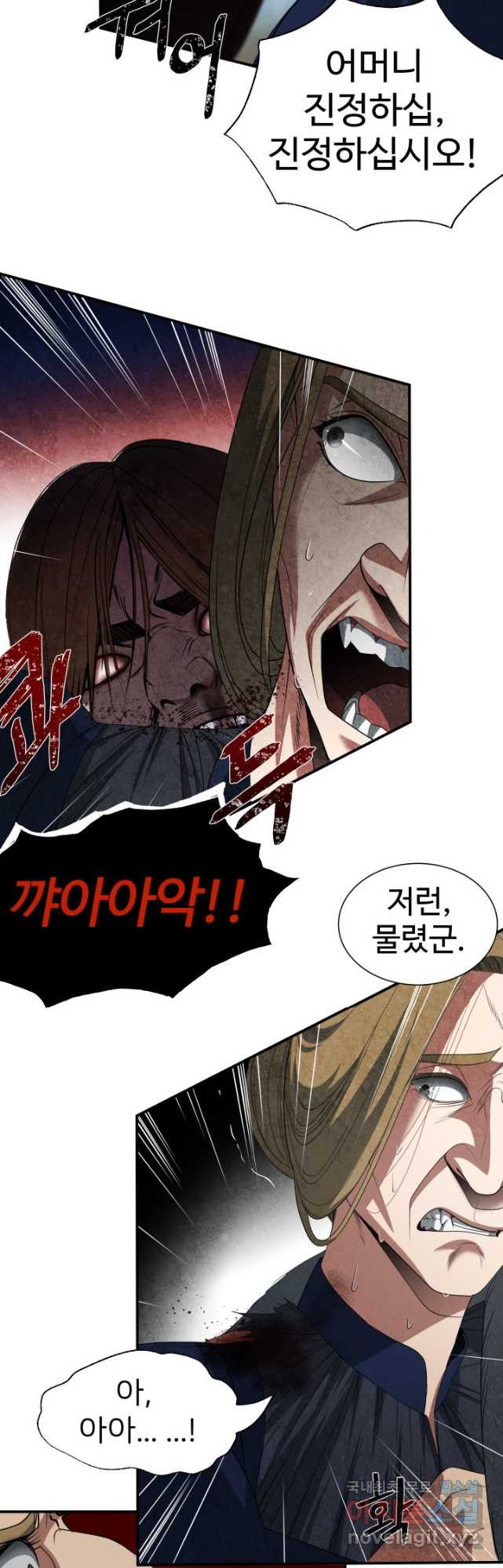 시한부 악녀가 복수하는 방법 64화 - 웹툰 이미지 22