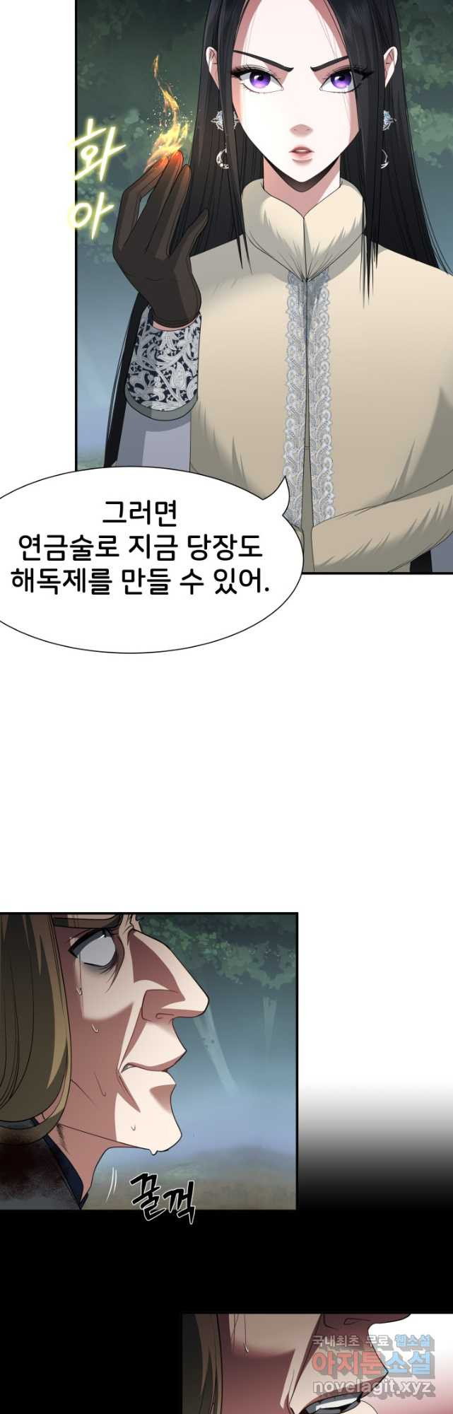 시한부 악녀가 복수하는 방법 64화 - 웹툰 이미지 26