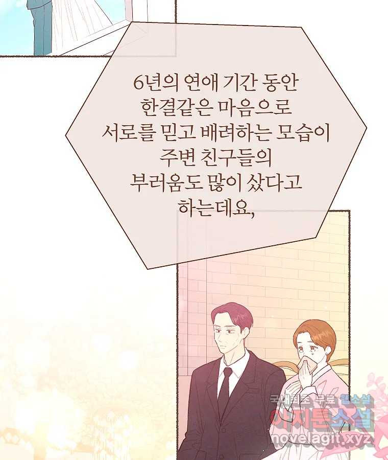 사랑하는 존재 청춘기 17화 - 웹툰 이미지 39