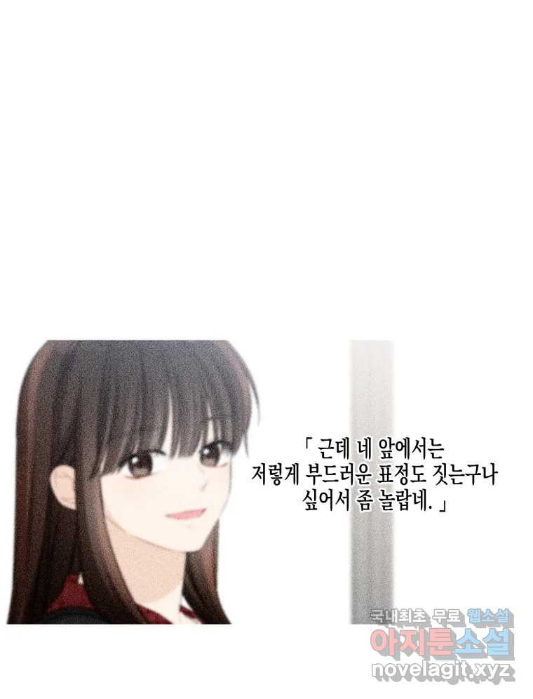 너를 만나다 132화 - 웹툰 이미지 92