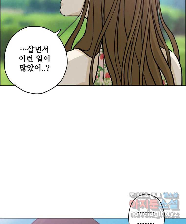 신랑이 사라졌다 89화 따듯한 말 - 웹툰 이미지 46