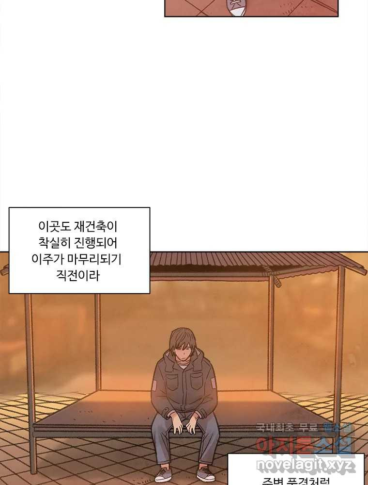 화폐개혁 마지막화 - 웹툰 이미지 29