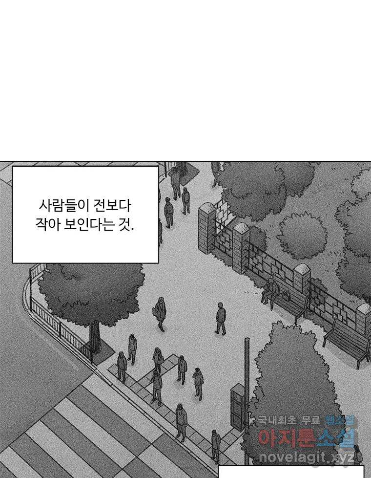 화폐개혁 마지막화 - 웹툰 이미지 57