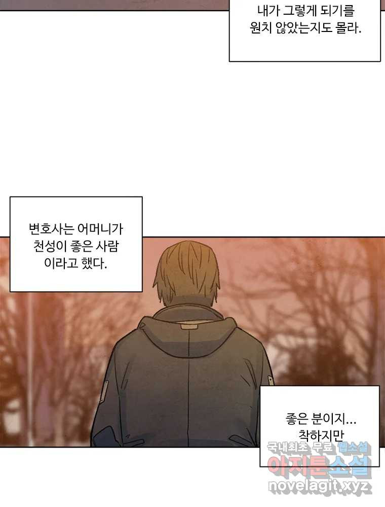 화폐개혁 마지막화 - 웹툰 이미지 69