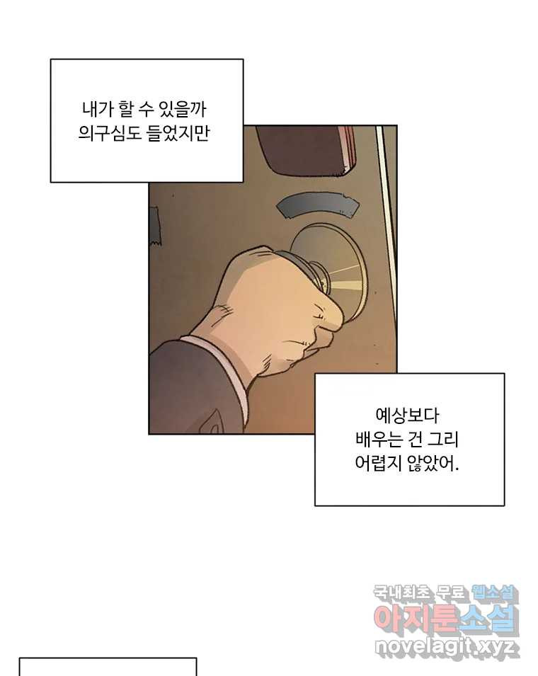 화폐개혁 마지막화 - 웹툰 이미지 73