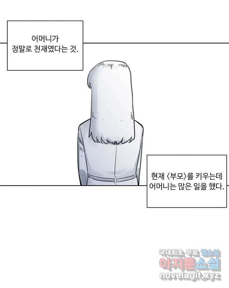 화폐개혁 마지막화 - 웹툰 이미지 76