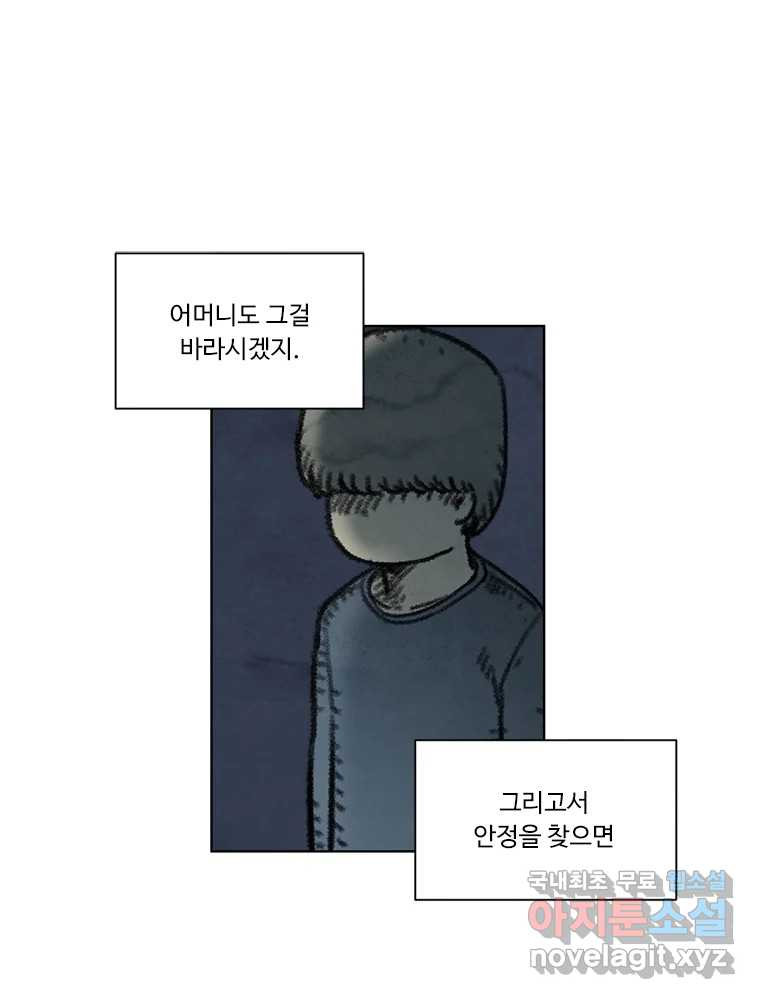 화폐개혁 마지막화 - 웹툰 이미지 88