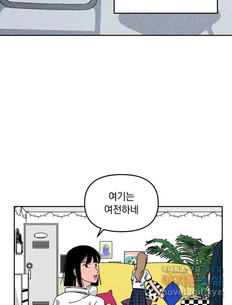 낙원씨네마 38화 - 웹툰 이미지 25