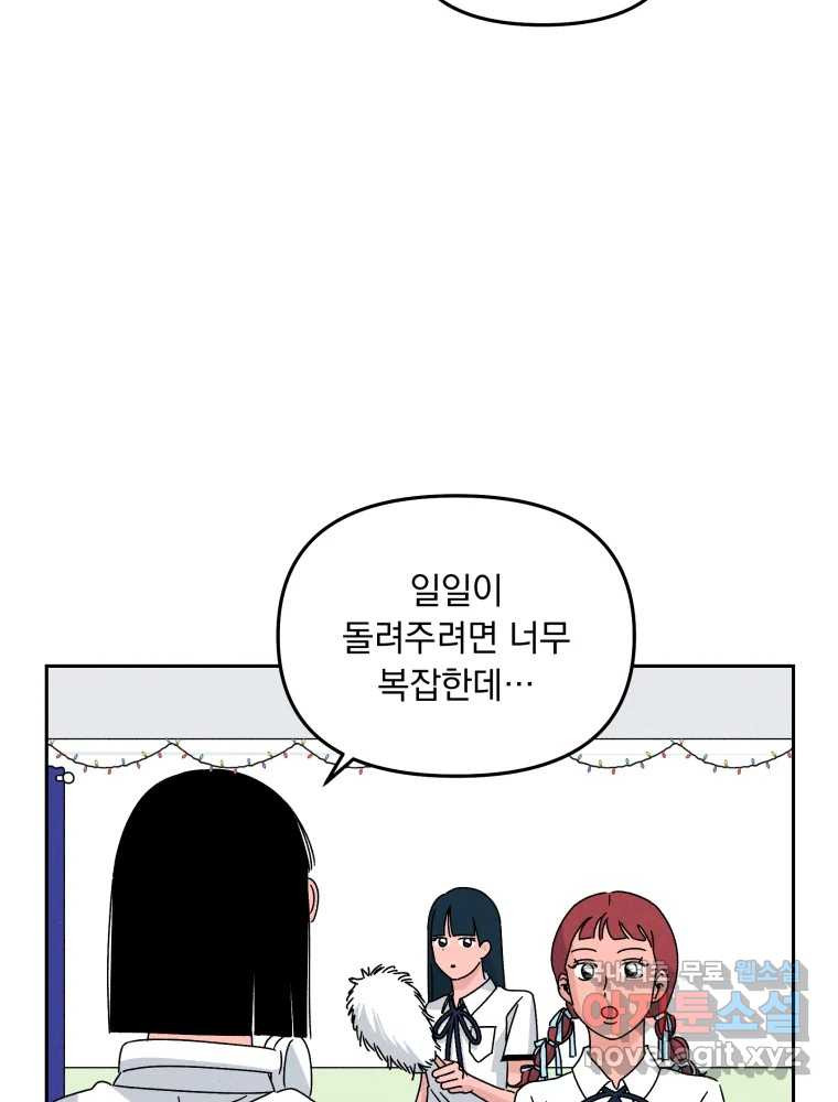 낙원씨네마 38화 - 웹툰 이미지 32