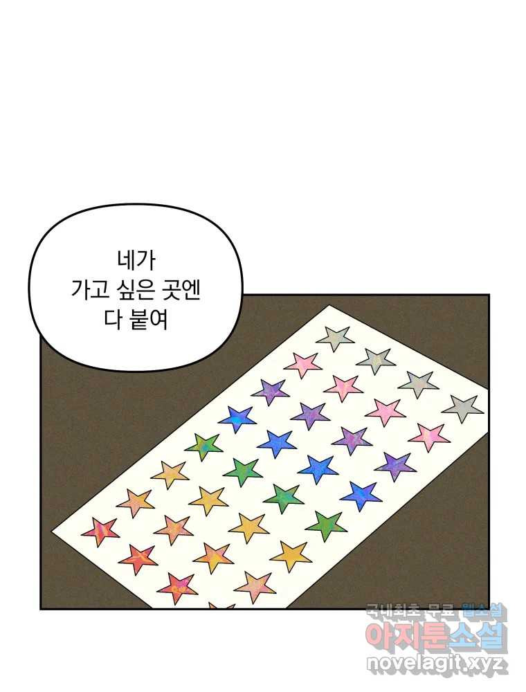 낙원씨네마 38화 - 웹툰 이미지 99