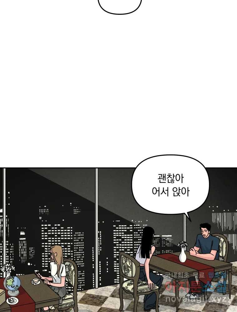 낙원씨네마 38화 - 웹툰 이미지 110