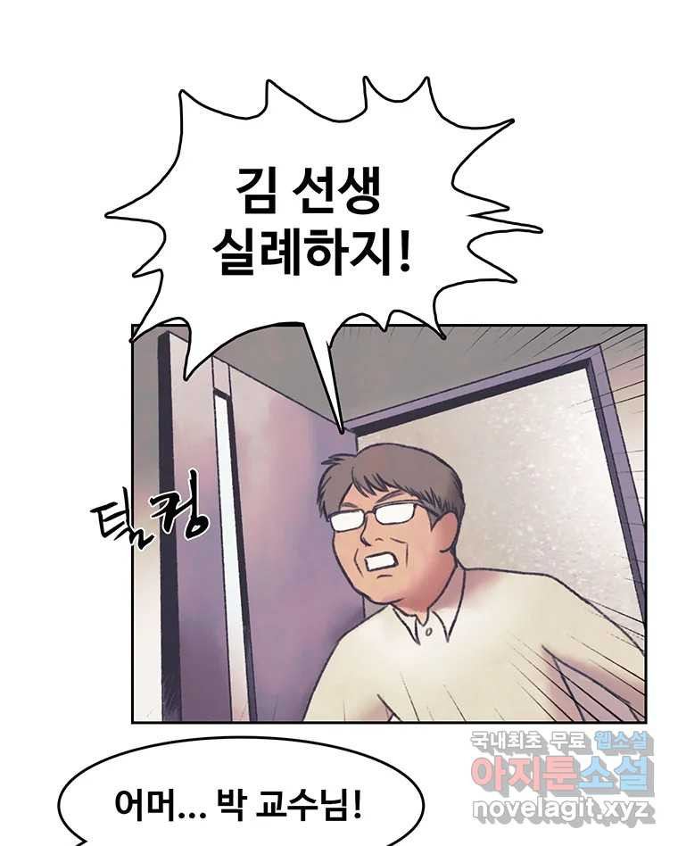 대선비쇼에 어서오세요! 141화 - 웹툰 이미지 9