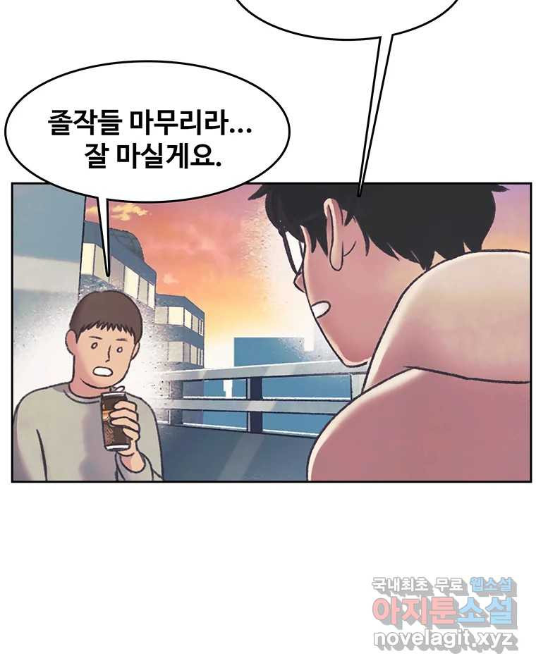 대선비쇼에 어서오세요! 141화 - 웹툰 이미지 54