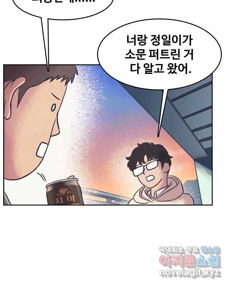 대선비쇼에 어서오세요! 141화 - 웹툰 이미지 60