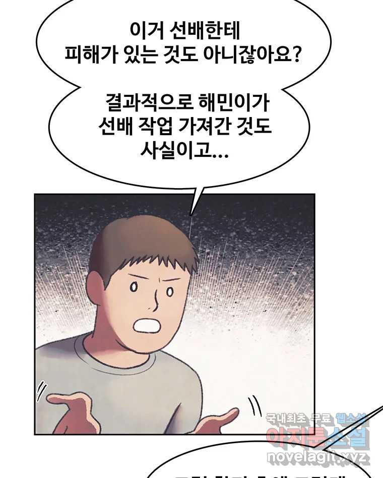 대선비쇼에 어서오세요! 141화 - 웹툰 이미지 65