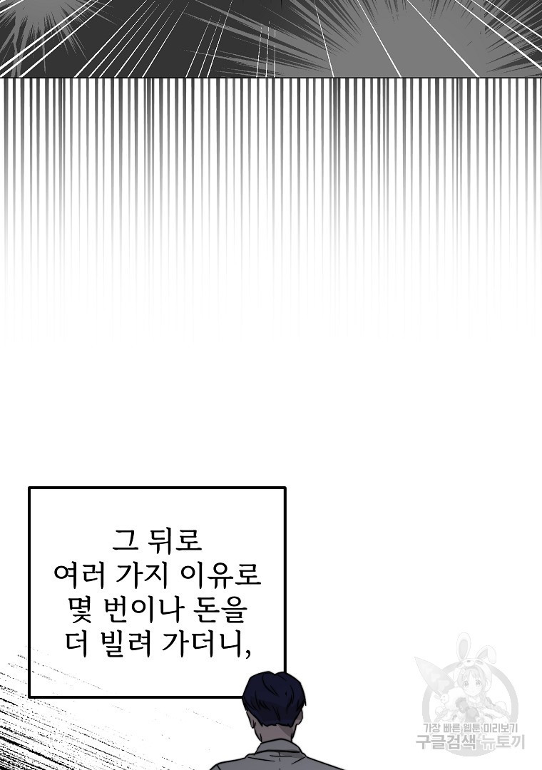 카페 반지하! 1화 - 웹툰 이미지 99