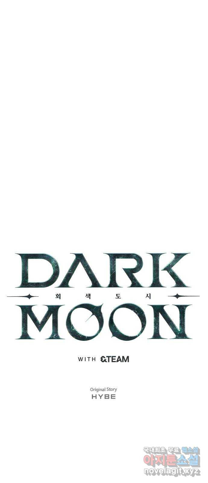 DARK MOON: 회색 도시 21. 또 다른 늑대들 1 - 웹툰 이미지 10