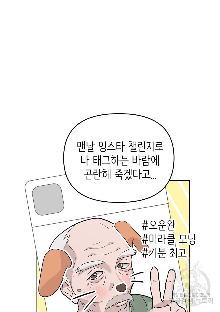 카페 반지하! 8화 - 웹툰 이미지 9