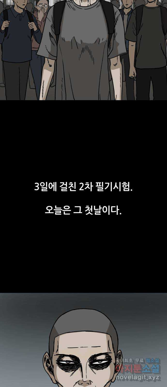 궤짝 24화 미신(6)완 - 웹툰 이미지 3