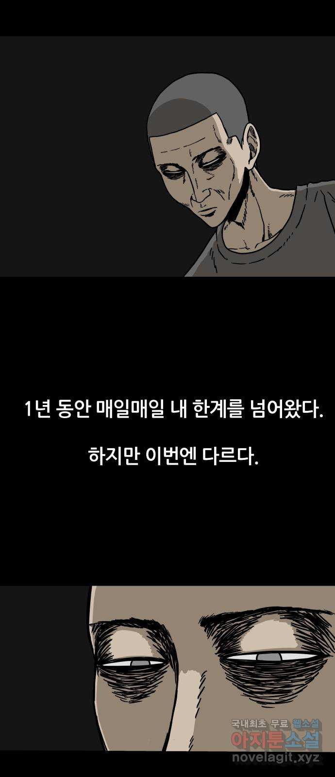 궤짝 24화 미신(6)완 - 웹툰 이미지 20