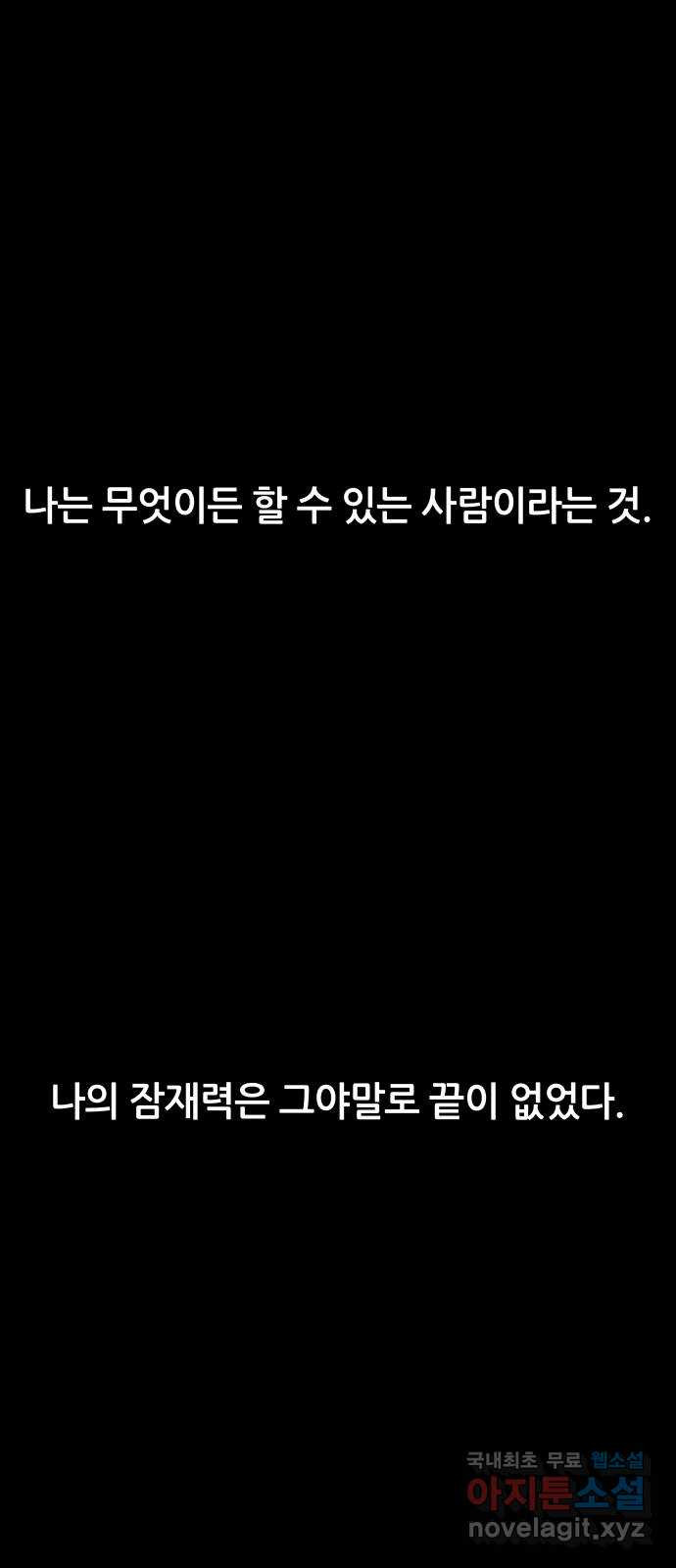 궤짝 24화 미신(6)완 - 웹툰 이미지 51