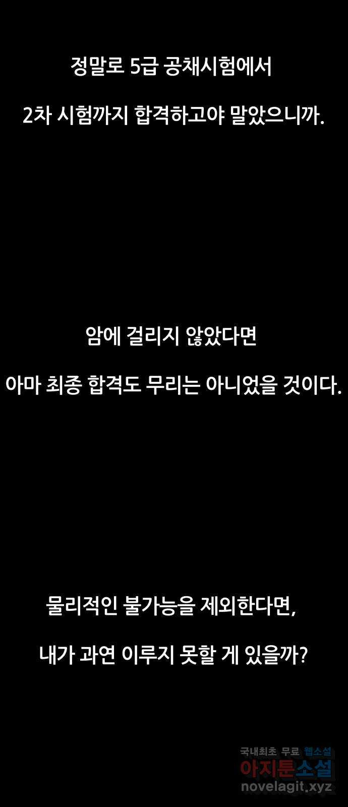 궤짝 24화 미신(6)완 - 웹툰 이미지 52