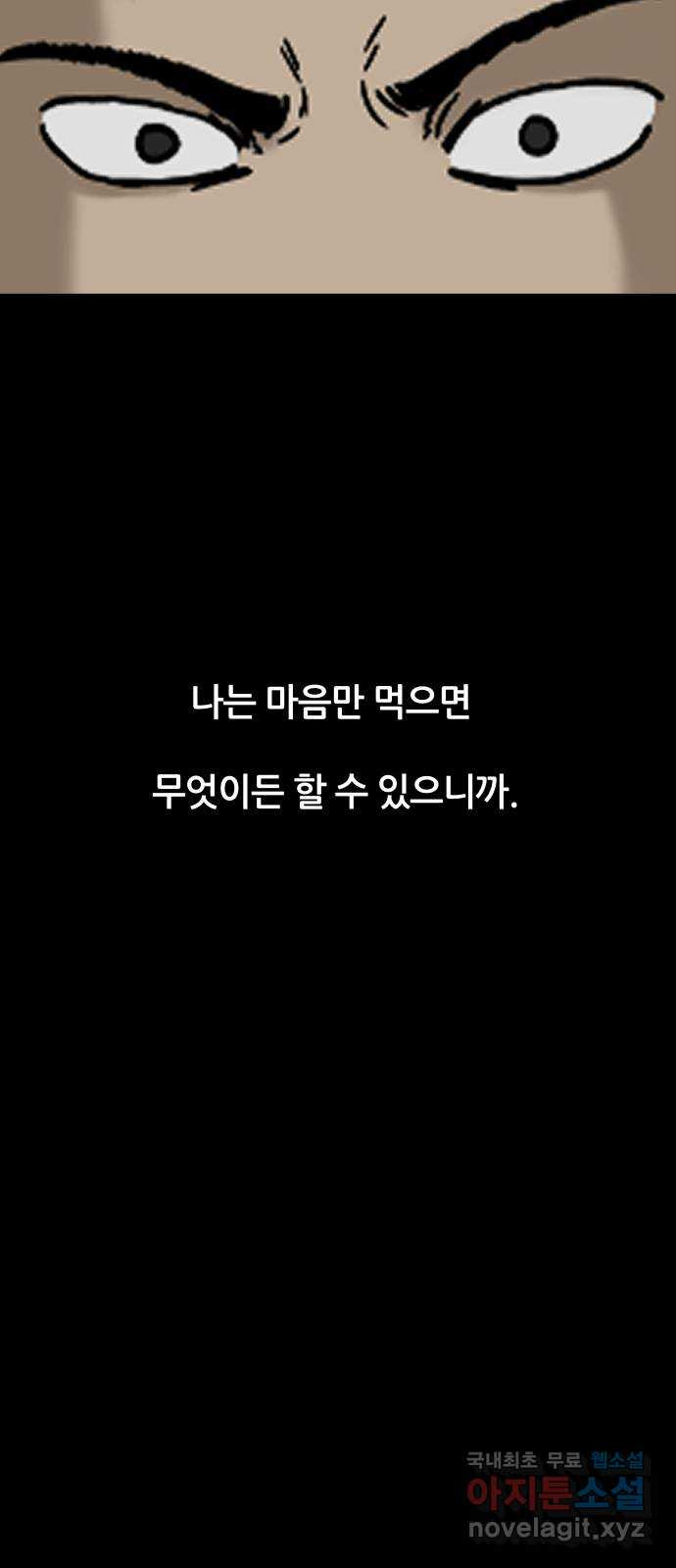 궤짝 24화 미신(6)완 - 웹툰 이미지 61