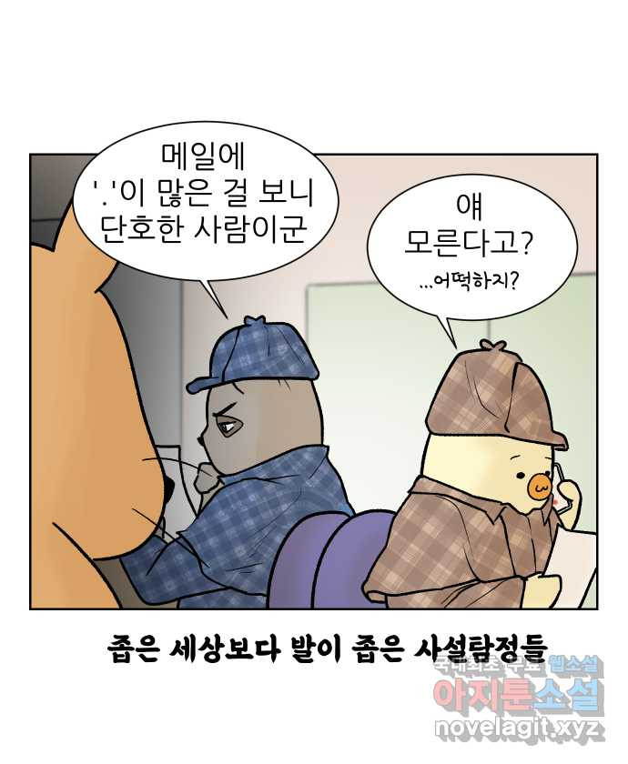 대학원 탈출일지 119화-신입 컨택(1) - 웹툰 이미지 11