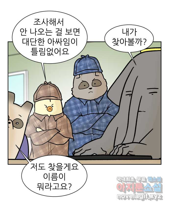 대학원 탈출일지 119화-신입 컨택(1) - 웹툰 이미지 12