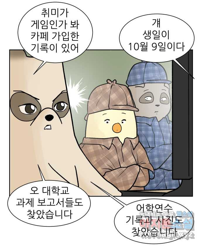 대학원 탈출일지 119화-신입 컨택(1) - 웹툰 이미지 13