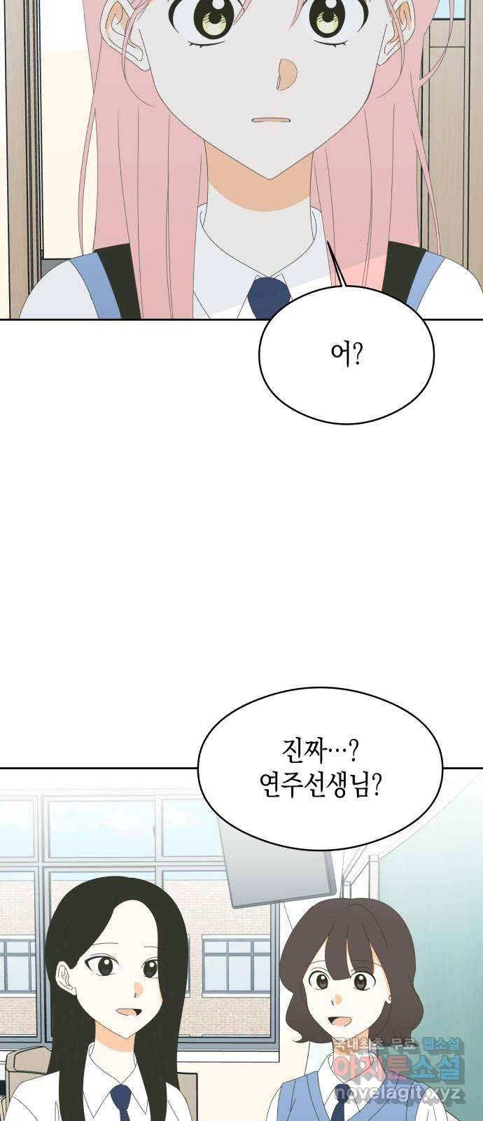 너의 순정, 나의 순정 41화 - 웹툰 이미지 18