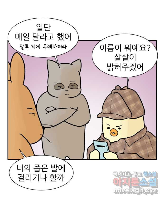 대학원 탈출일지 120화-신입 컨택(2) - 웹툰 이미지 13