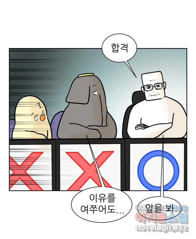 대학원 탈출일지 120화-신입 컨택(2) - 웹툰 이미지 17