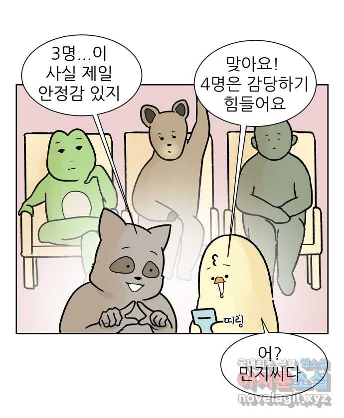 대학원 탈출일지 120화-신입 컨택(2) - 웹툰 이미지 22